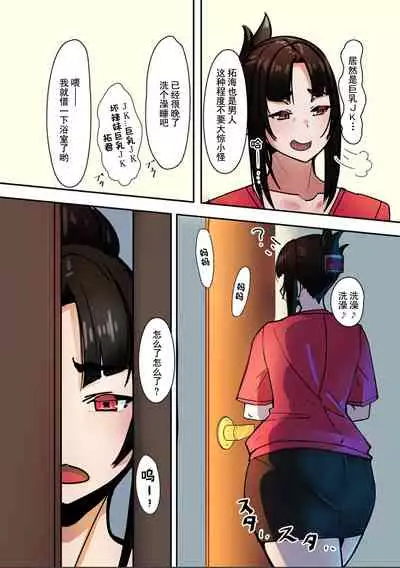 [UC] Sukisuki Okaa-san! (COMIC Kuriberon DUMA 2021-05 Vol. 26) [Chinese] [灰羽社汉化组]
