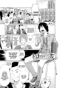 [Tsubaki Jushirou] Kyoudake Kanojo | My Girlfriend just for Today (My Mai Secret) [English] [Flatopia]