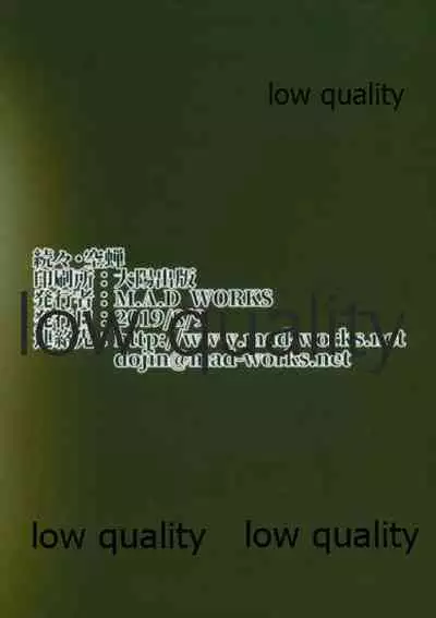 (C96) [M.A.D WORKS (Tamu)] Zoku Zoku Utsusemi (Kantai Collection -KanColle-)