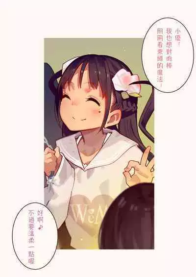 [MonsieuR (MUK)] Tiny Evil - Tennen Doesu Mesugaki Inma-chan-tachi no Mugen Sakusei Jigoku | 天然抖S淫魔們的無限榨精地獄 [Chinese] [Digital]