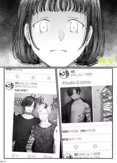 「 tisati、」|「小幸、」