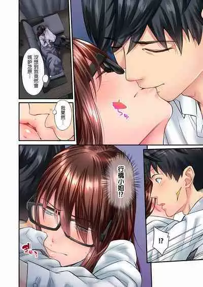 [Iburo.] Jimiko wa Igai ni Erokatta Ch. 1-26｜不起眼女孩其實意外地色氣滿滿 第1-26話 [Chinese]