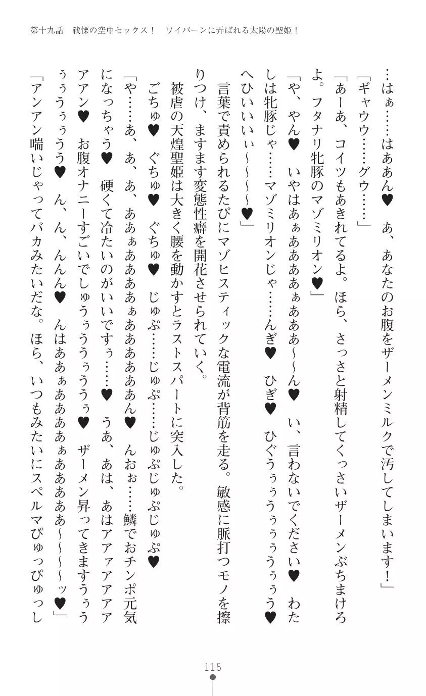 tenkoseiki Vermillion 2