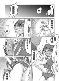 [Nightmare Express -Akumu no Takuhaibin-] Yokubou Kaiki Dai 102 Shou -Houkago no Akumu 7 Giseisha Suku Mizu Bukatsu Otome Hen- [Chinese] [有条色狼汉化]