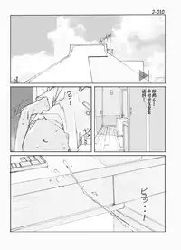 [Katanashi Apollo] Kamo no Aji - Misako 2 [Chinese] [不咕鸟汉化组] [Digital]