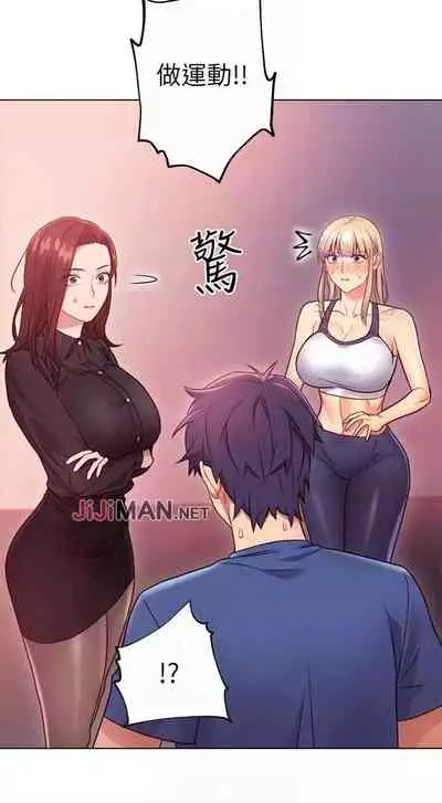【周二连载】继母的朋友们(作者:Red-A&頸枕) 第1~74话