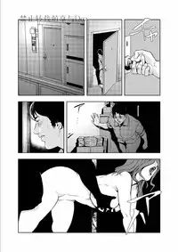 [Misaki Yukihiro] Netorare Chapter 1 [Chinese]