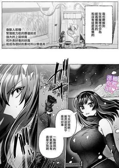tai ma siOL、 kukkyou datensi ni tanetu ke syuutyaku koubi sa re te ban ni naru made|对魔师OL、与倔强堕天使强行交配到成为番为止
