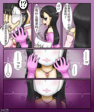 Girls world side FSG+第二部(机翻)