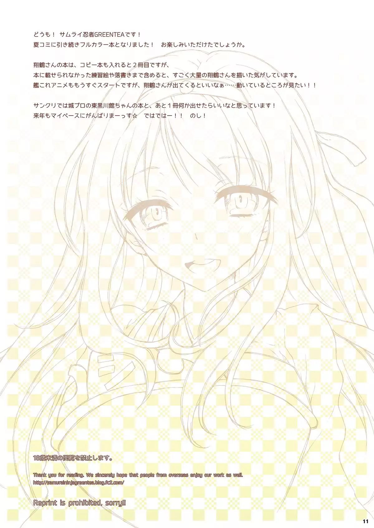 翔○さんのカラー本