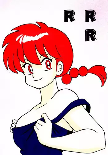 (C53) [Akai Buta no Shippo (Various)] RRR (Ranma 1/2)