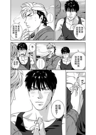 DARKNESS HOUND | 黑暗猎犬 01-05