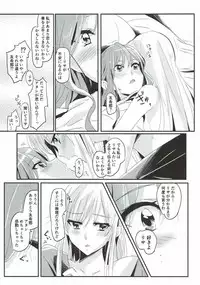 (SHT2017 Aki) [Keruto (Yanagi Hareta)] Unstable feelings (BanG Dream!)