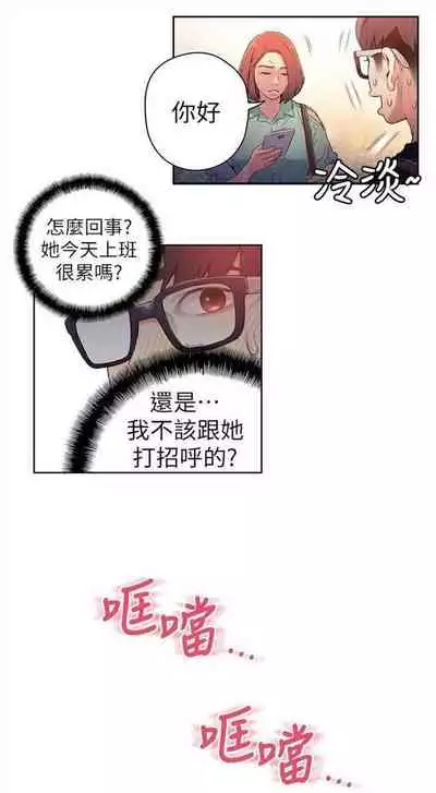 [週日] [朴亨俊 & 李元植] 超導體魯蛇 1-37 官方中文（連載中）