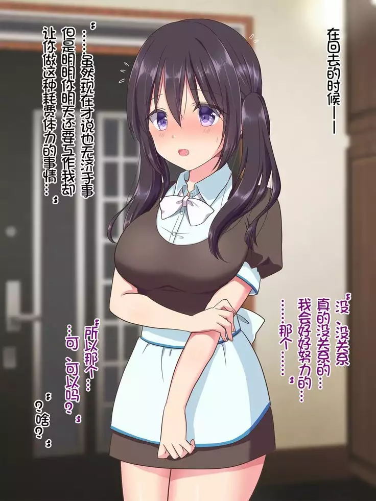 Yachin wa Karada de Oshiharai