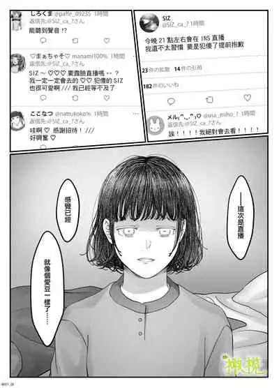 「 tisati、」|「小幸、」