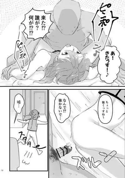 L.O.S.E. へんたいおじさんとしいなのえろほん