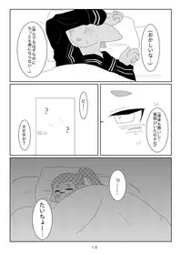 [Hosokorishimako] Tsuiraku Yotei (pixiv doujin)