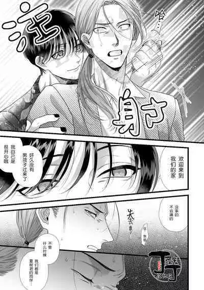 Jigoku Futago ni Yome Netorarete Kyousei Kimeseku | 被地狱双子睡了老婆之后还被强制性爱