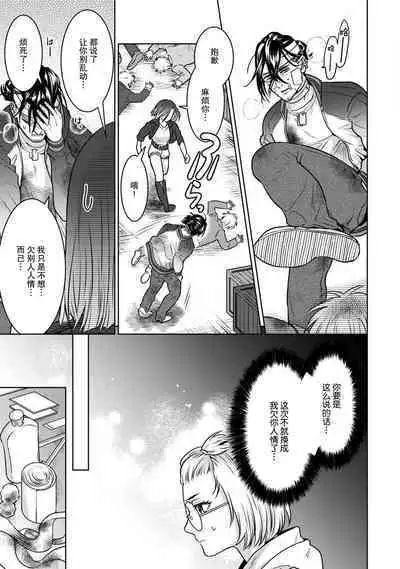 [U-ka] Beast Gamer -Kyoubou na Kemono o Tenazukeru Houhou- Zenpen | Beast Gamer -驯服一头野兽的方法- 前篇 [Chinese] [莉赛特汉化组]