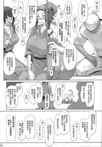 (C86) [MTSP (Jin)] Tachibana-san-chi no Dansei Jijou Matome Ban [Chinese] [天月NTR汉化組]