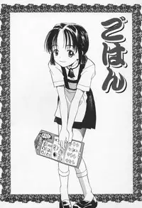 [Hanamizawa Q-Tarou] Ohisama