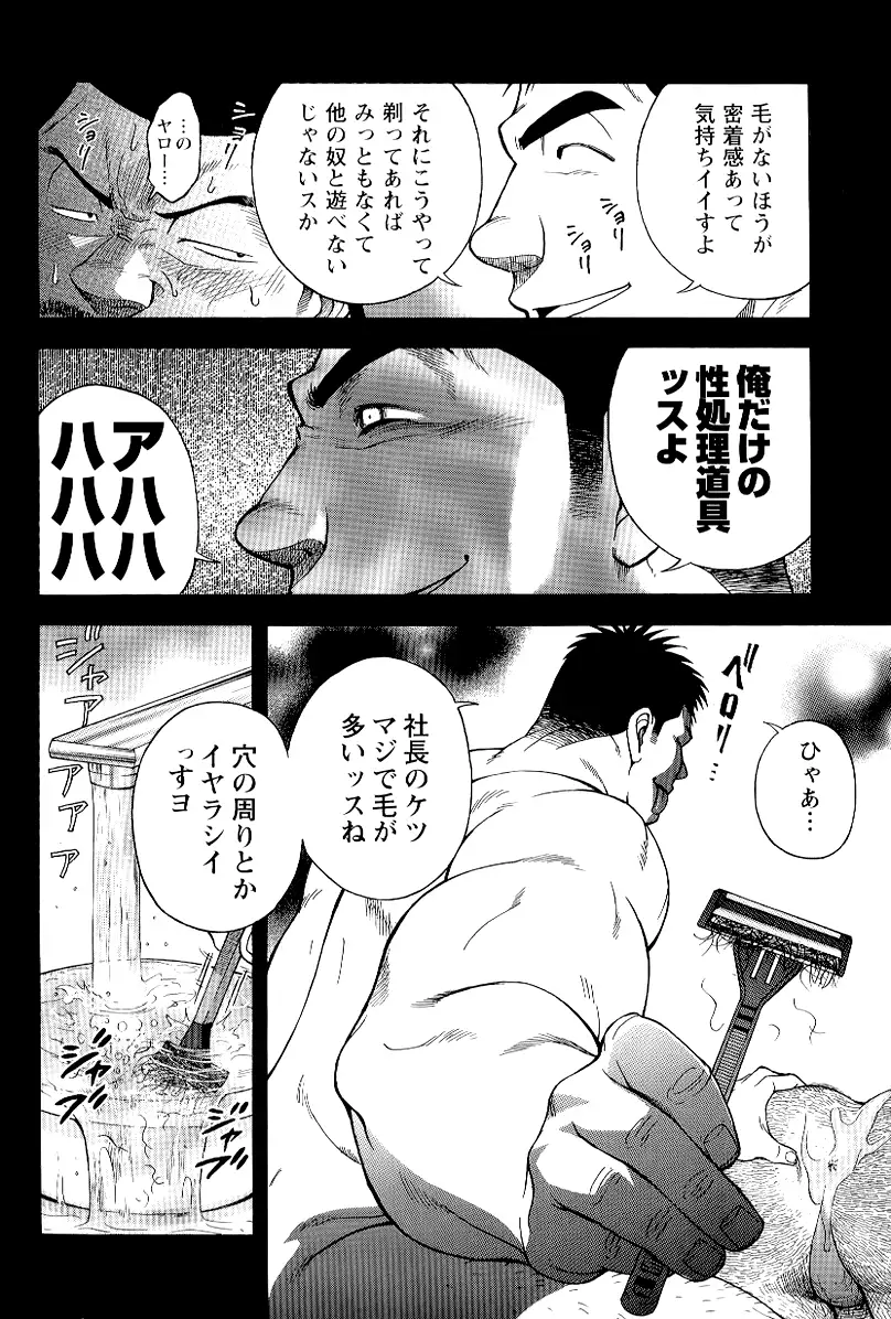 The prosperity diary of the real estate agency at the station front - chapter 1