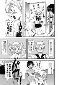 [Anthology] Imouto Naburi ~Imouto Anthology~ | The Violated Lovely Sister