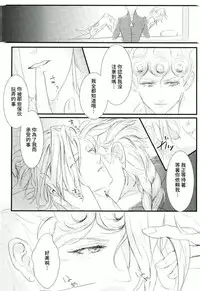 (Gangster Paradiso 6) [Chou Kakusei (Ishida)] Deichuu ni Saku (JoJo's Bizarre Adventure) [Chinese] [以前喜歡的女生有男友了而現在在幫她閨蜜翻甲本個人漢化]