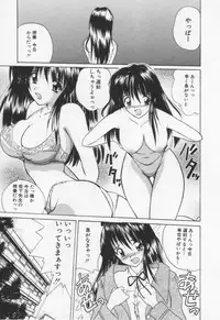 [Nanami Shizuka] Misaki-chan ni Omakase ♥