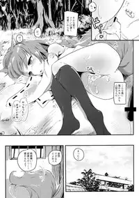 (C91) [Kaede Momiji (Shijokko)] Onobori Norito (Shironeko Project)