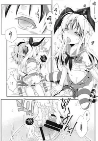 [Mariana Kaikou Kikaku (Mikami Hokuto)] Kimeseku Shimakaze-kun (Kantai Collection -KanColle-) [Chinese] [瑞树汉化组] [Digital]