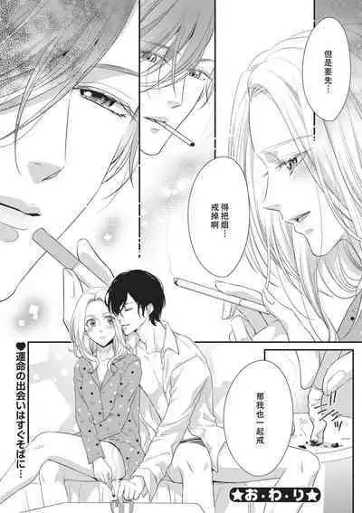 [Aizen Mana] If my brother's friend was a male of exposure | 哥哥的朋友是露出系男子 [Chinese] [莉赛特汉化组]