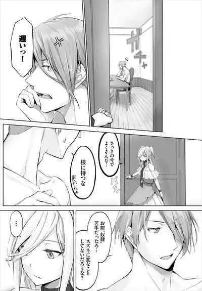 [Kyougoku Touya] Orokamono wa Nekomimi Dorei ni Izon suru ~Hajimete no Choukyou Seikatsu~ 01-21