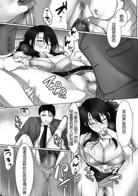 Netorarezuma no Koufukuron