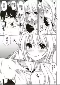 (Ware, Yasen ni Totsunyuusu! -Hakata Futou Shinkou Sakusen 2-) [Mitarashi Club (Mitarashi Kousei)] Kanmusu to Issho -Atago Hen- (Kantai Collection -KanColle-) [Chinese] [幫葛溫傳滿全身滾燙初始之火漢化]