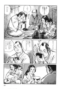 [Koike Kazuo, Kojima Goseki] Hanzou no Mon Vol.3