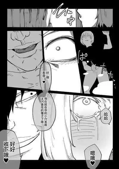 Iinazuke ga NTRreta kara Boukensha ni Natta | 未婚妻被NTR的話 就成為冒險者吧