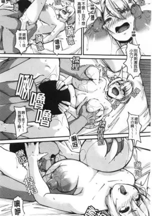 100% Maketa Watashi no Ana - Guchogucho ni Okashitekuru Aitsu no Kyokon