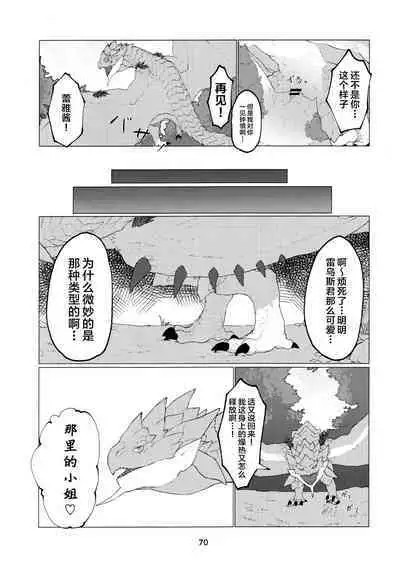 Kobidokuhime no Hitoge ni Idaka rete | 被媚毒姬的秘棘所拥抱着