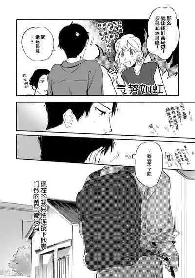 Harudonari | 与春为邻