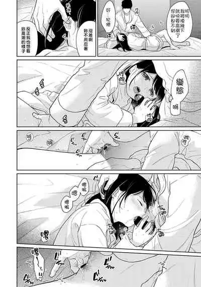 [Fumitsuki Sou] 1LDK+JK Ikinari Doukyo? Micchaku!? Hatsu Ecchi!!? | 1LDK+JK 突然間展開同居？ 極度貼近！？初體驗！？ Ch. 18-29 [Chinese] [禁漫漢化組]