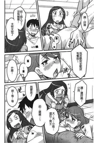 Kanbenshiteyo!? Ojousama | 大小姐很沒用就讓她嚐嚐被上的滋味