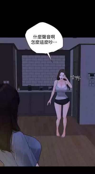 【周一连载】与岳母同屋(作者: 橘皮&黑嘿嘿) 第1~21话