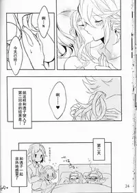 (C88) [my pace world (Kabocha Torte)] Yoiyami ni Nureru Hana (Pokémon Black and White) [Chinese] [朔夜汉化]