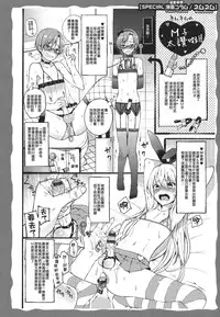 [NemuNemu] M-Kko tte ii na ! + Motto Kuppuku Sasetai [Chinese] [不知道在翻譯啥洨漢化狗]