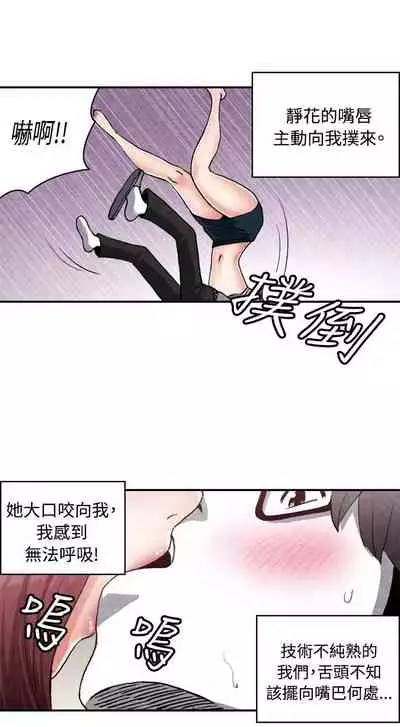 生物學的女性攻略法