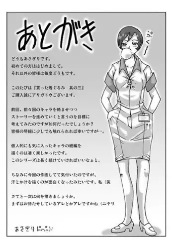 ゼノビア、王2人と訓練をする