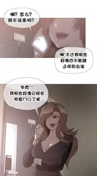 HouseHold Affairs 【卞赤鲤个人汉化】1~35话（持续更新中）