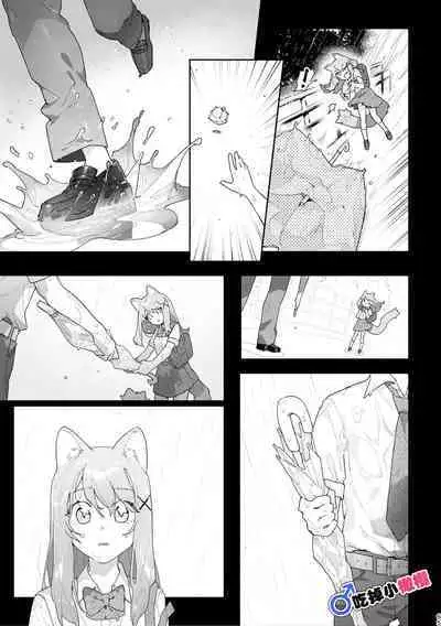 [pink carrot (usachanGET)] ♂ ga Uke. Neko-chan x Neko-kun | 吃掉小公猫。小猫咪X猫同学 [Chinese] [橄榄汉化组]